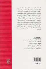 در مسیر پراگماتیسم